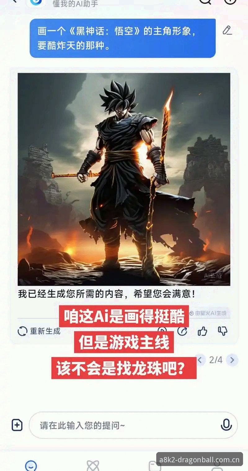 龙珠手游最新版本v2.1.0到底值不值得升级？技术评测与实战对比